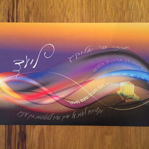 בר מצווה לליעד – עשרת הדברות