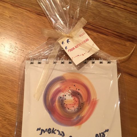 בר מצווה לברק – עושה מעשה בראשית