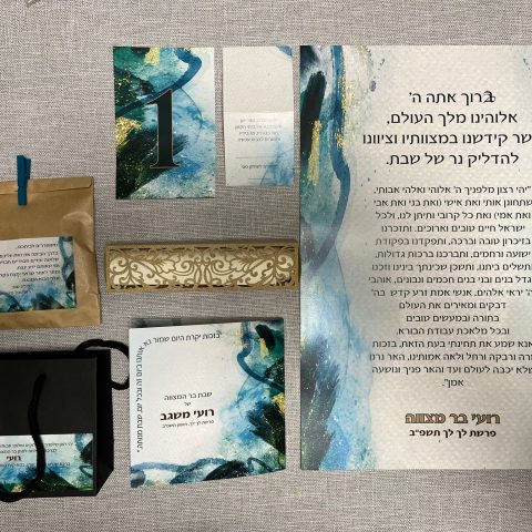 בר מצווה לרועי